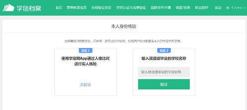 蘇州教資認(rèn)定如何下載教育部學(xué)歷證書電子注冊(cè)備案表 圖解指南與互聯(lián)網(wǎng)域名注冊(cè)服務(wù)說明