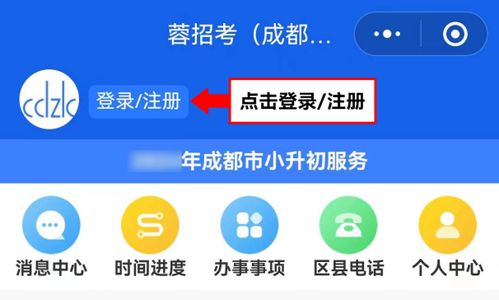 4月22日開始 手把手教你完成小升初信息核對(duì)與互聯(lián)網(wǎng)域名注冊(cè)服務(wù)詳解