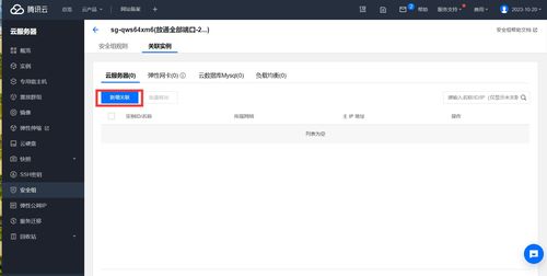 騰訊云服務(wù)器購買、注冊(cè)登錄及互聯(lián)網(wǎng)域名注冊(cè)服務(wù)指南